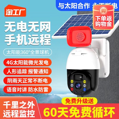 网购监控摄像头 藏在镜头下的安全感与隐私反思